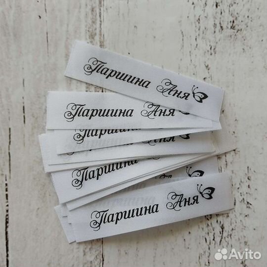 Бирки (метки) для одежды