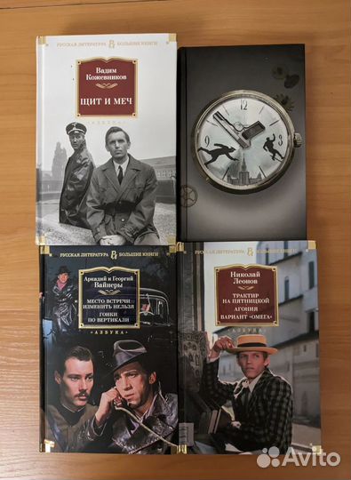 Книги из серии Русская литература Большие книги