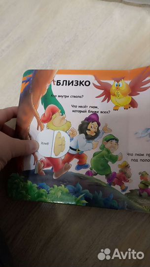 Книга Познавательная детская