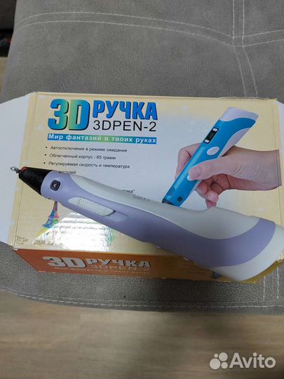 3d ручка