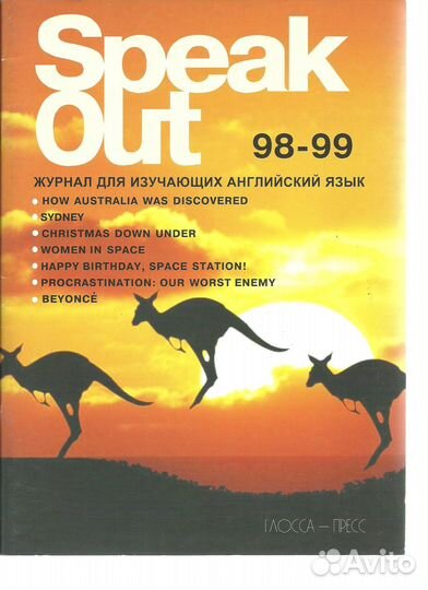 Speak Out журнал на английском языке