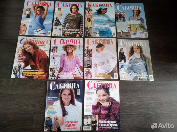 Журналы Сабрина 2001-2013