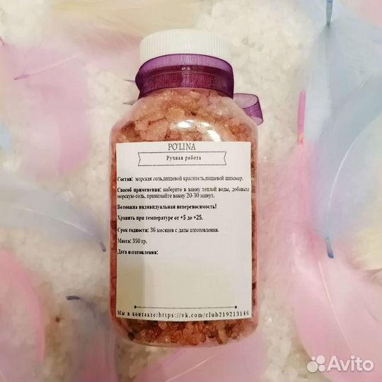 Соль для ванны ручной работы