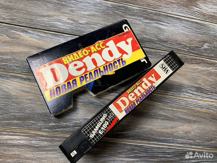 Денди Новая реальность видеокассеты из 90-х