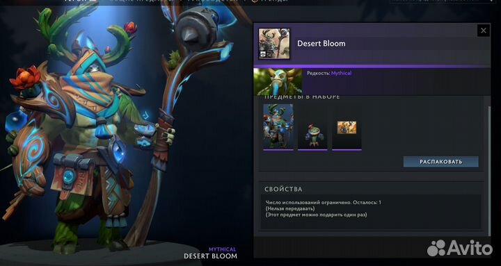 Desert Bloom Collector's Cache