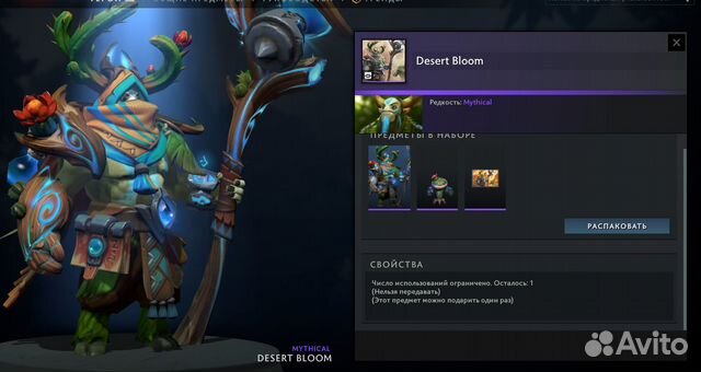 Desert Bloom Collector's Cache
