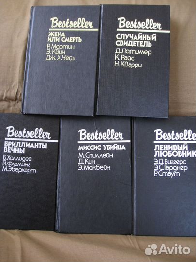 Книги, серия «bestseller»