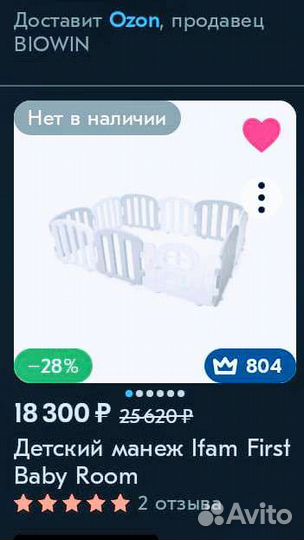 Манеж детский