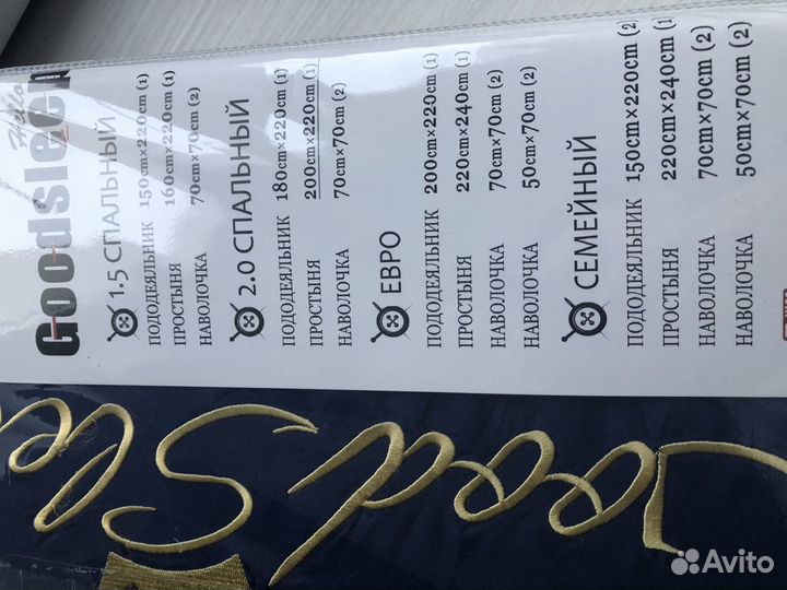 Постельное белье новое евро