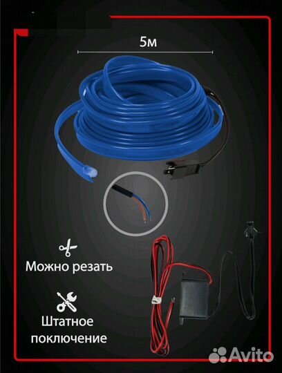 Неоновая лента в салон для авто синий, 5 метров
