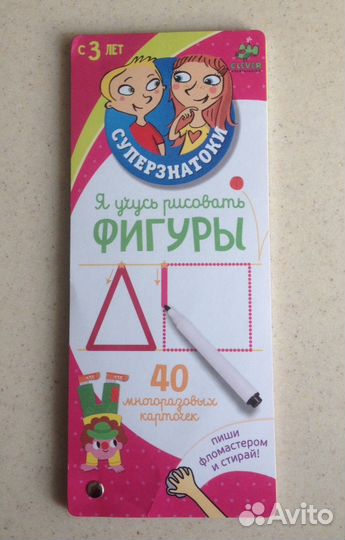 Я учусь рисовать фигуры (серия суперзнатоки)