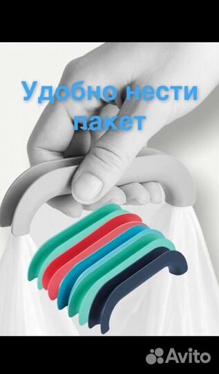 Ручка для пакетов