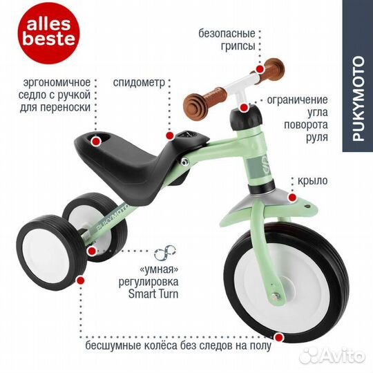 Новые Беговелы Puky Pukymoto, Германия