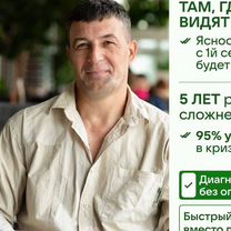 Психолог Онлайн, Светогорск