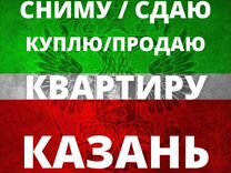 Сниму квартиры, дома. Поможем продать жилье