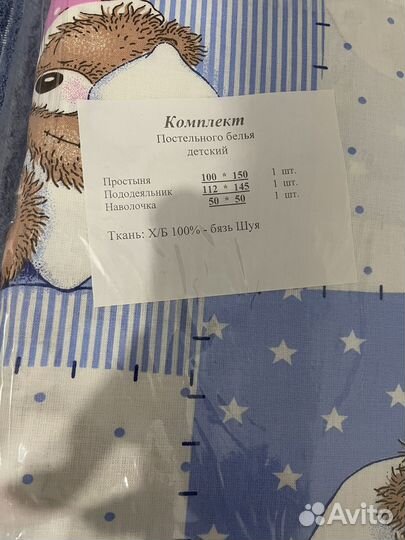 Постельное белье детское