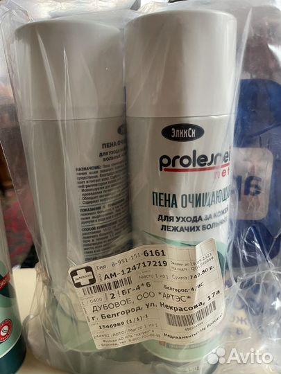 Пена очищающая