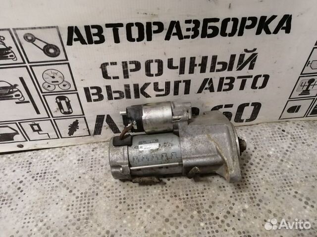 Стартер для Toyota Land Cruiser (150 ) - Prado