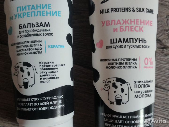 Шампунь и бальзам milk&silk