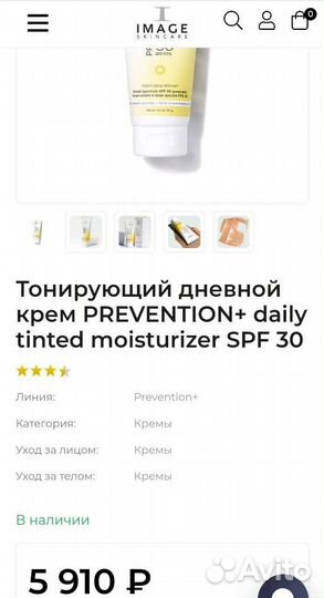 Emage Тонирующий дневной крем SPF 30