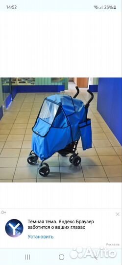 Дождевик на коляску