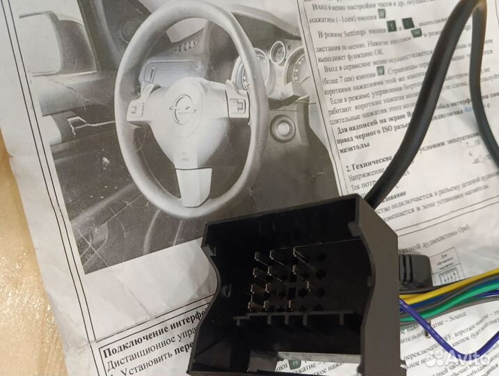 CAN адаптер MFD207OP Opel astra h