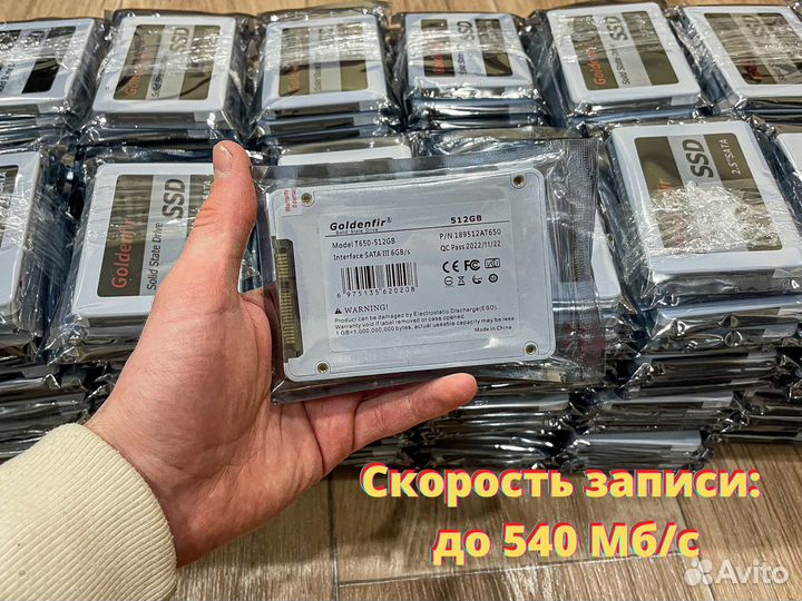 SSD Диск (Оптом и в Розницу)