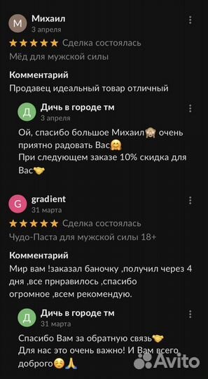 Золотой чудо мед для мужчин