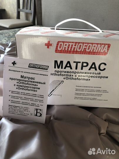 Матрас противопролежневый с компрессором