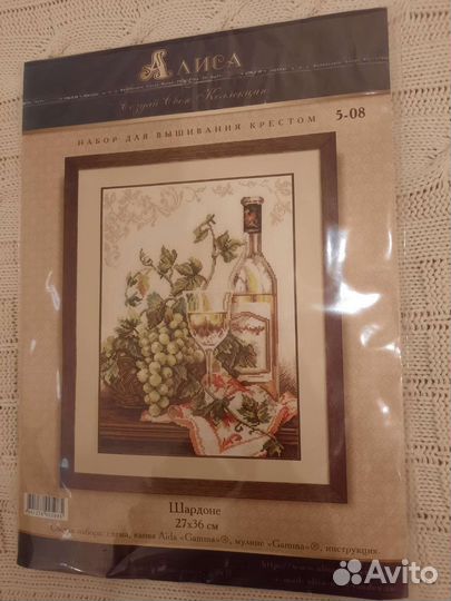 Набор для вышивки крестом