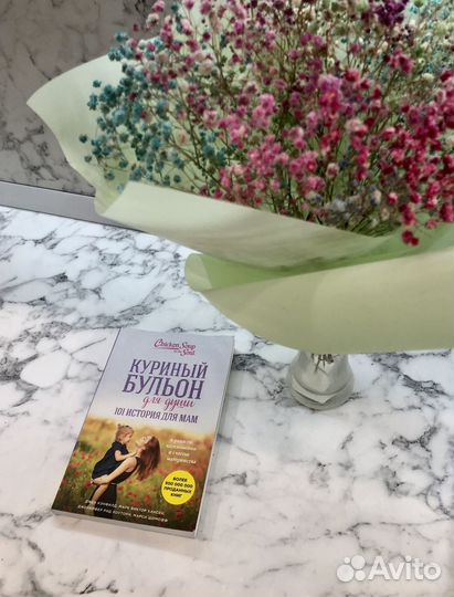 Книга Куриный бульон для души