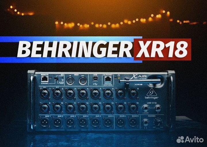 Аренда цифрового пульта Behringer XR18