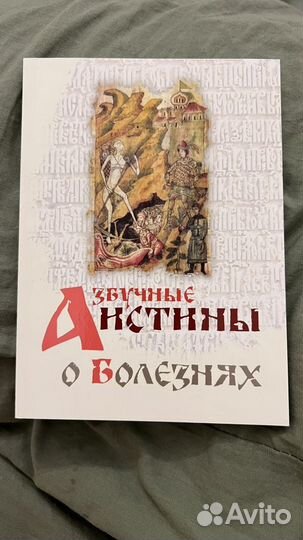 Христианские книги