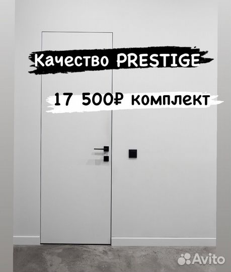 Скрытые двери под покраску