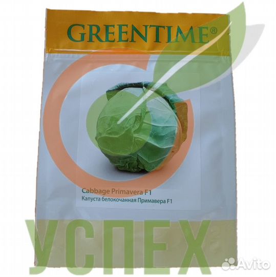 Семена белокочанной капусты Примавера F1