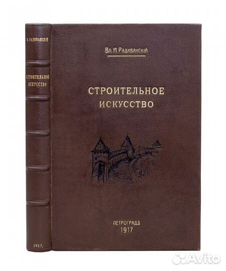 Строительное искусство