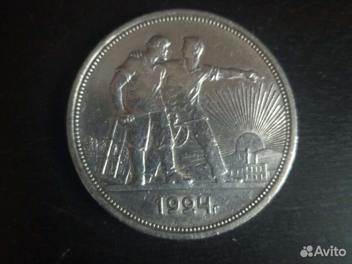 Рубль 1924г