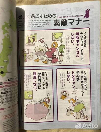 Продам новый журнал на японском языке