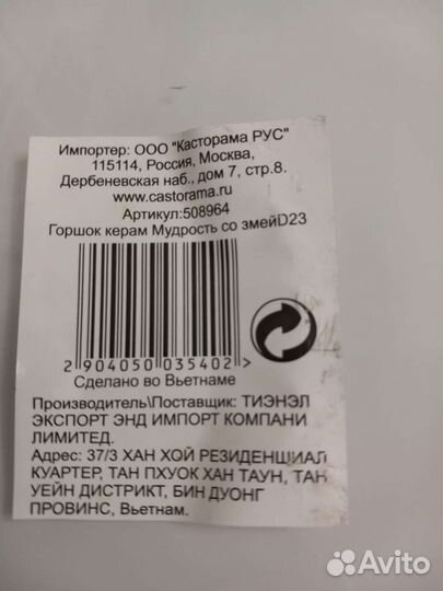 Керамические кашпо