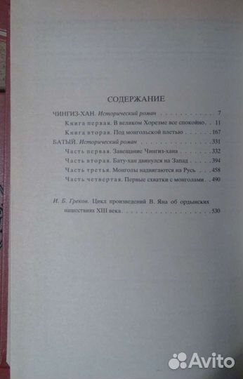 Книги. Василий Ян. 4 тома. Новые