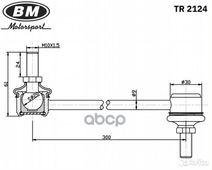 Стойка стабилизатора перед, прав, лев TR212