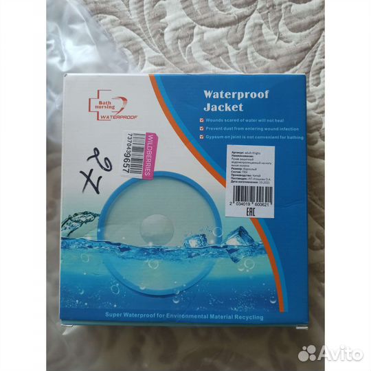 Водонепроницаемый чехол для гипса