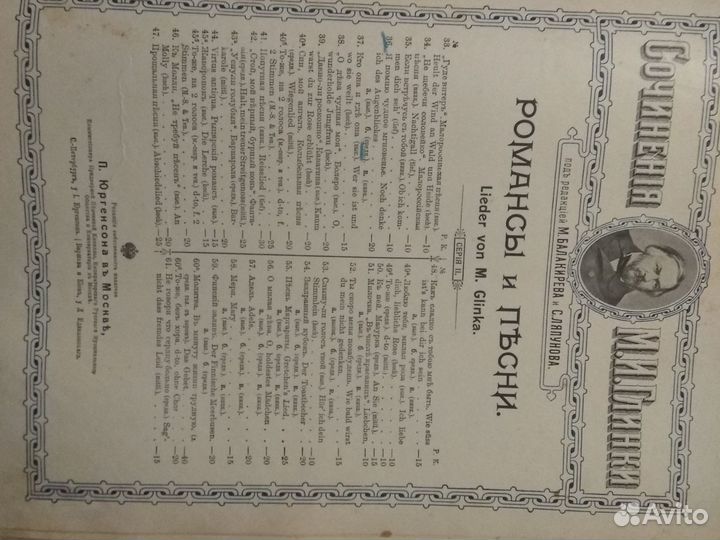 Ноты для фортепиано 1930г