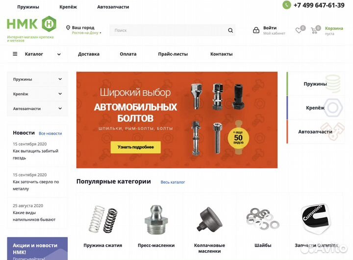 Пружины кручения