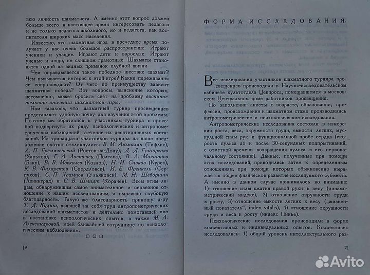 Антикварная книга с автографом автора 1928 год