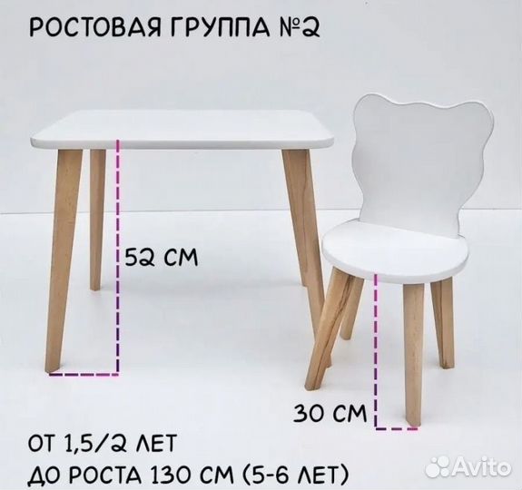 Детский стол и стул