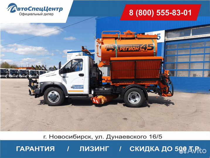 Комбинированная Дорожная Машина на базе газон Next