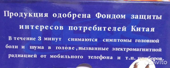 Прибор для снижение артериального давления