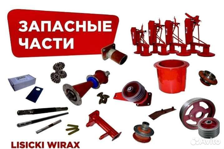 Запчасти на косилку Виракс