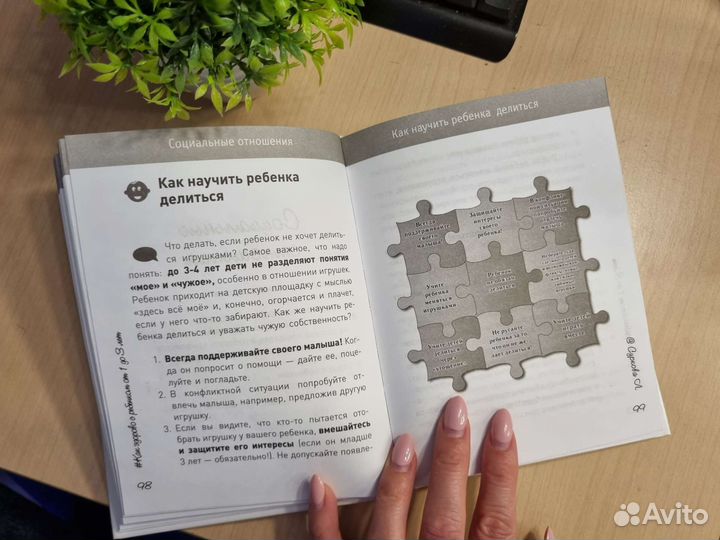 Лариса Суркова, Как здорово с ребенком от 1 до 3